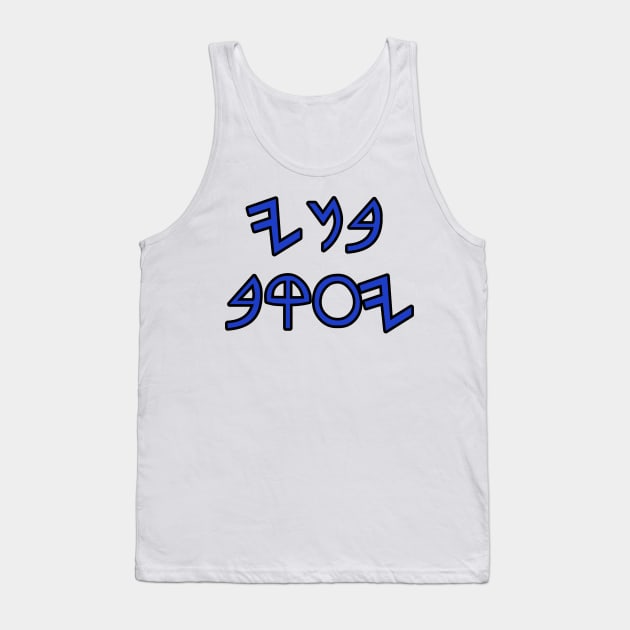 Sons of Jacob (paleo Hebrew) Tank Top by Yachaad Yasharahla